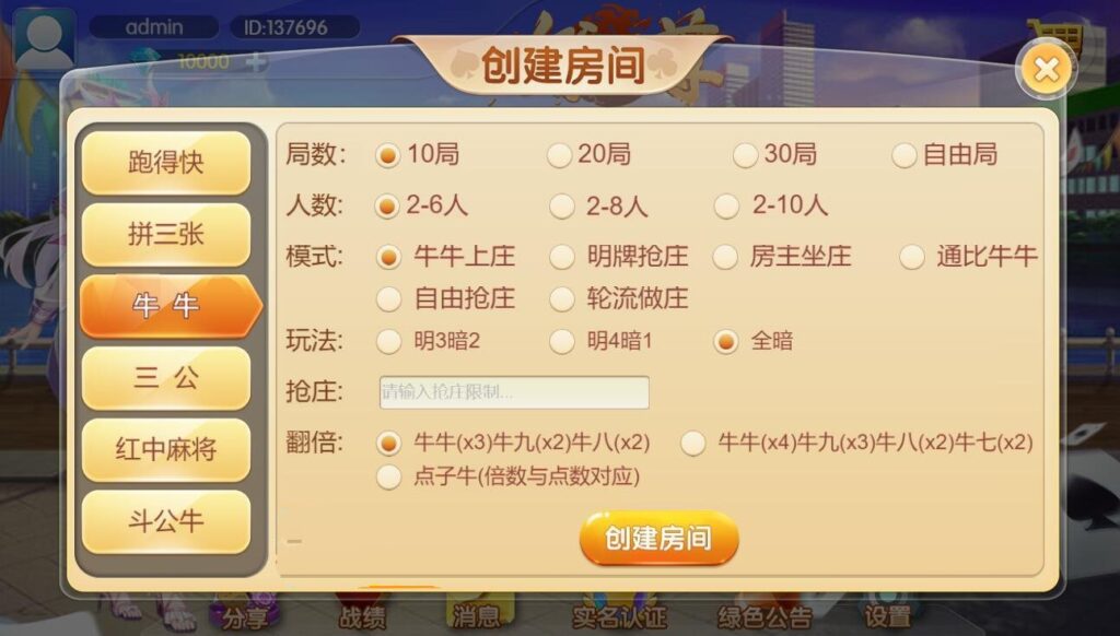 图片[4]-修复版，快速搭建，汇友H5游戏欢乐至尊大联盟-源码交易网