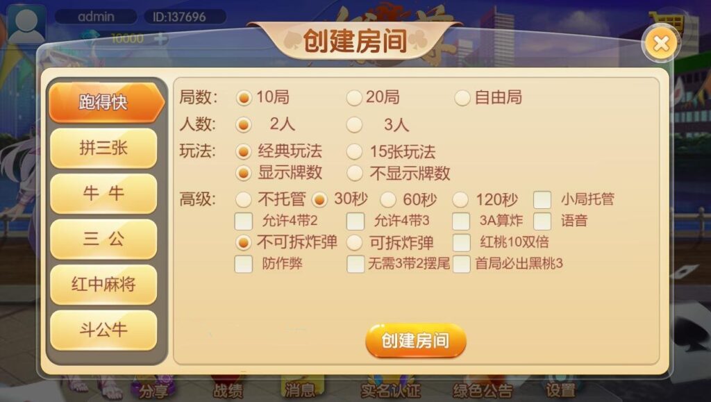 图片[2]-修复版，快速搭建，汇友H5游戏欢乐至尊大联盟-源码交易网