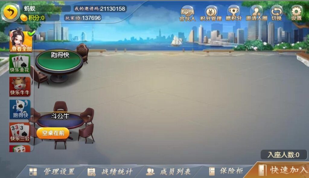 图片[8]-修复版，快速搭建，汇友H5游戏欢乐至尊大联盟-源码交易网