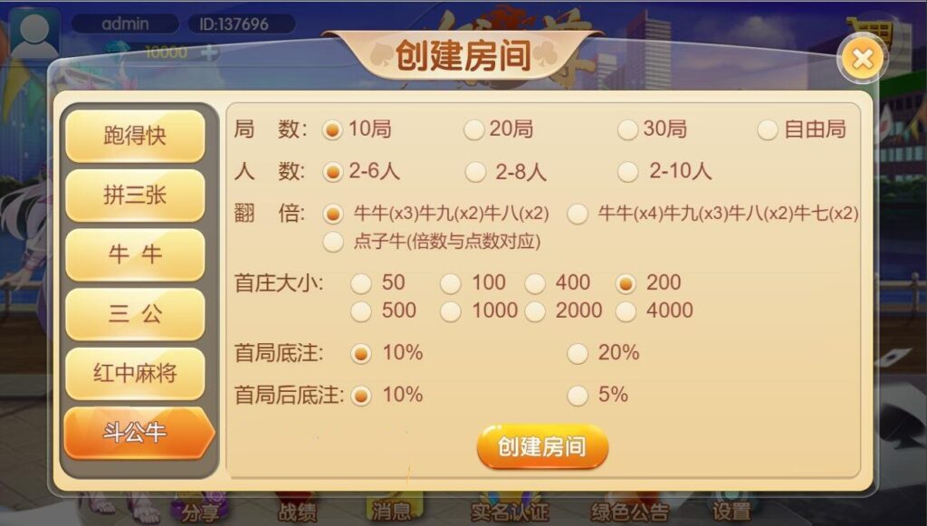 图片[7]-修复版，快速搭建，汇友H5游戏欢乐至尊大联盟-源码交易网