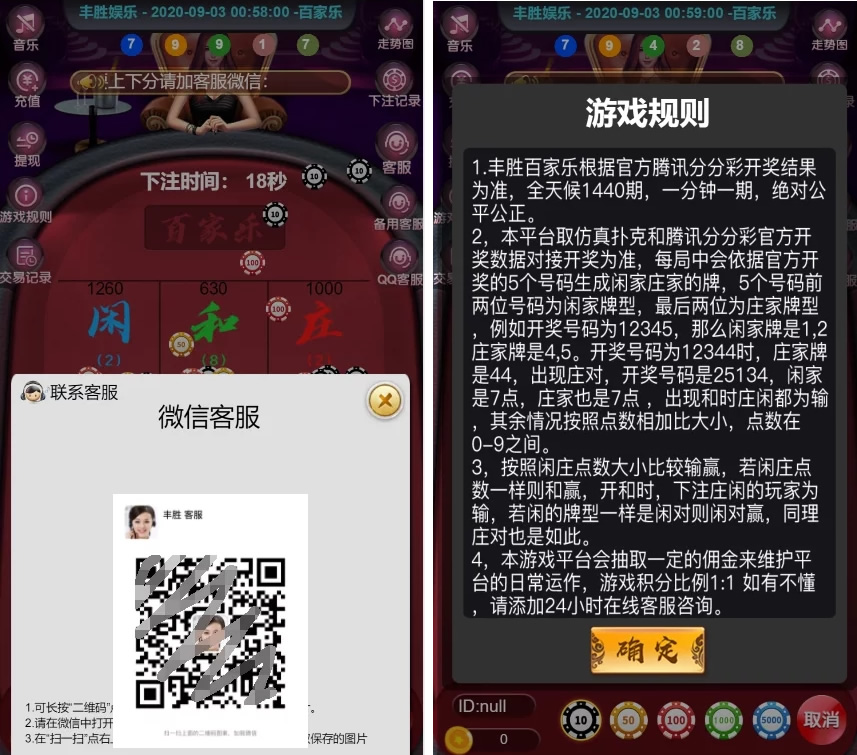 图片[3]-新版H5百家乐 免微信+可打包APP-源码交易网