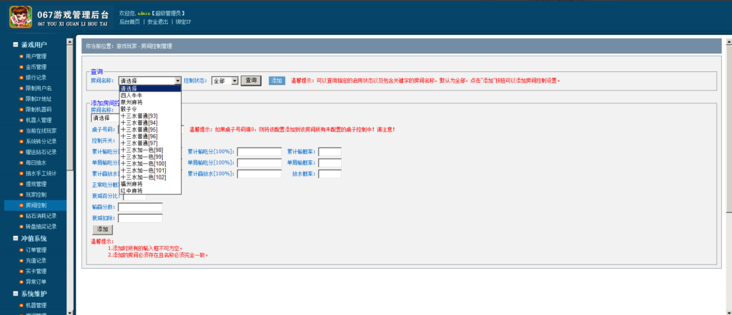 图片[6]-网狐精华版067多色十三水-源码交易网