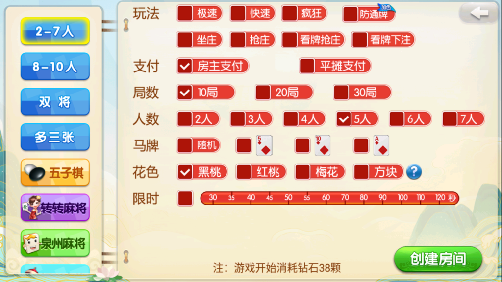 图片[2]-网狐精华版067多色十三水-源码交易网