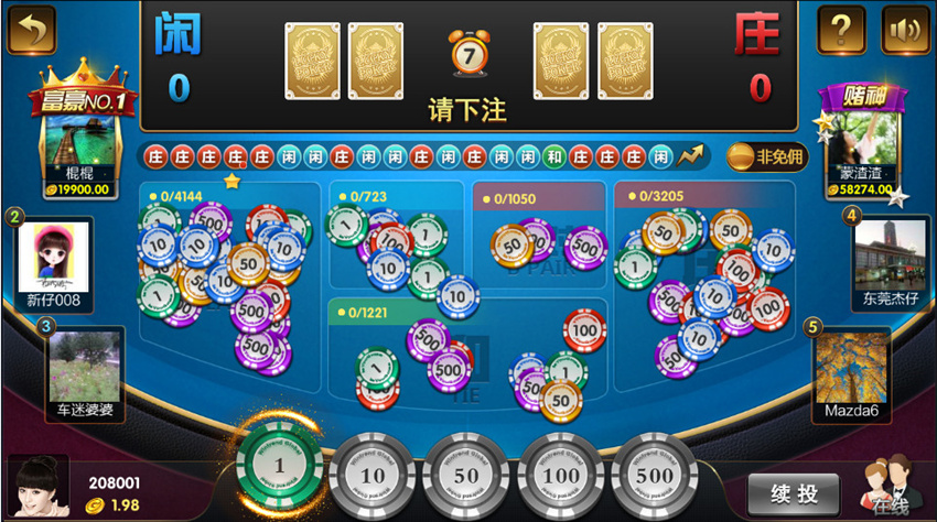 图片[5]-胜豪娱乐棋牌游戏平台二次开发版本-源码交易网