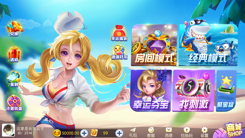 图片[2]-最新更新专业捕鱼纯源码cocos-源码交易网