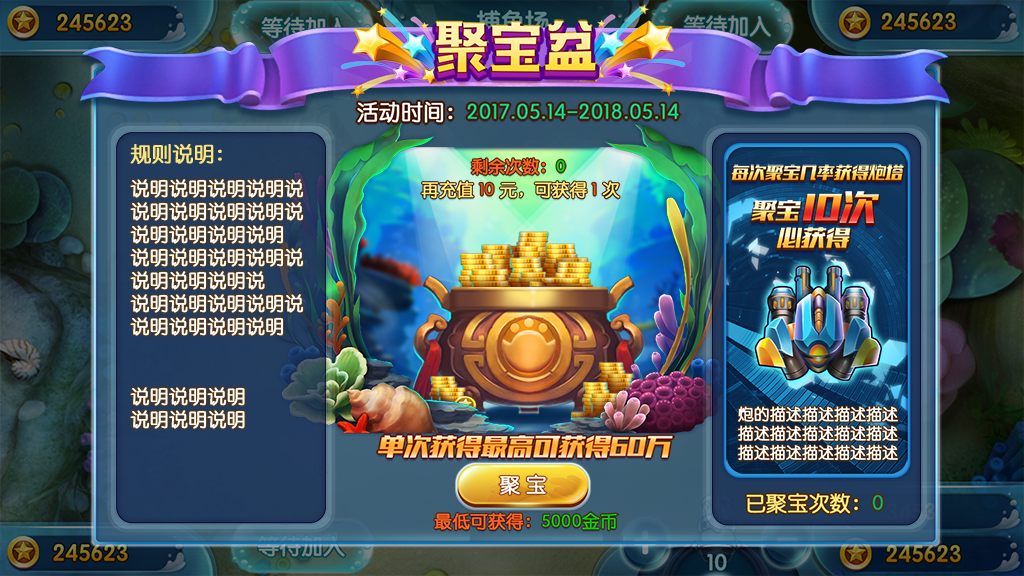 图片[4]-最新更新专业捕鱼纯源码cocos-源码交易网