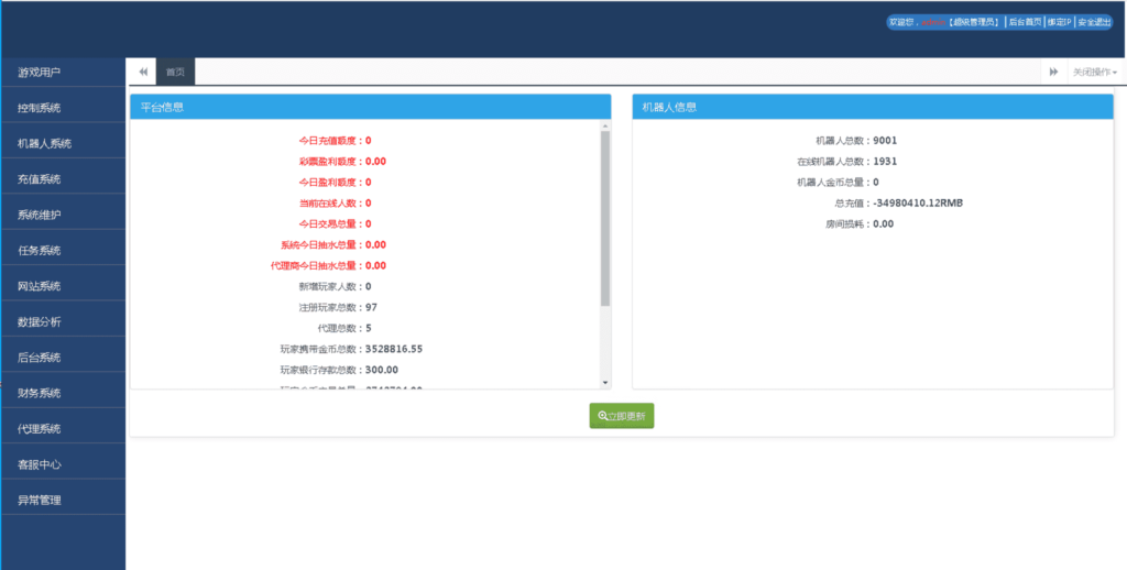 图片[18]-和尚微星598 至上娱乐 海盗UI 完美运营版-源码交易网