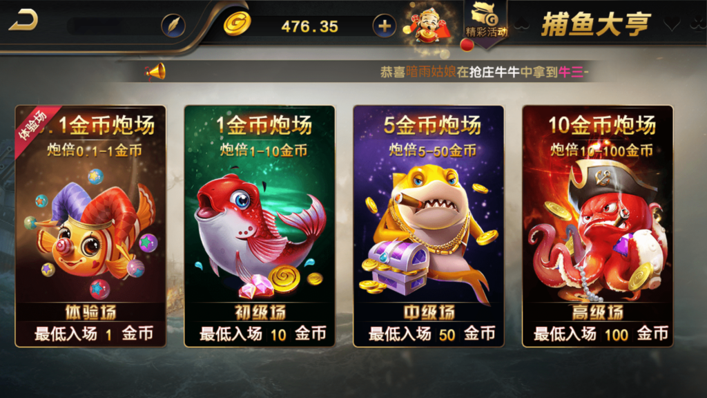 图片[15]-和尚微星598 至上娱乐 海盗UI 完美运营版-源码交易网