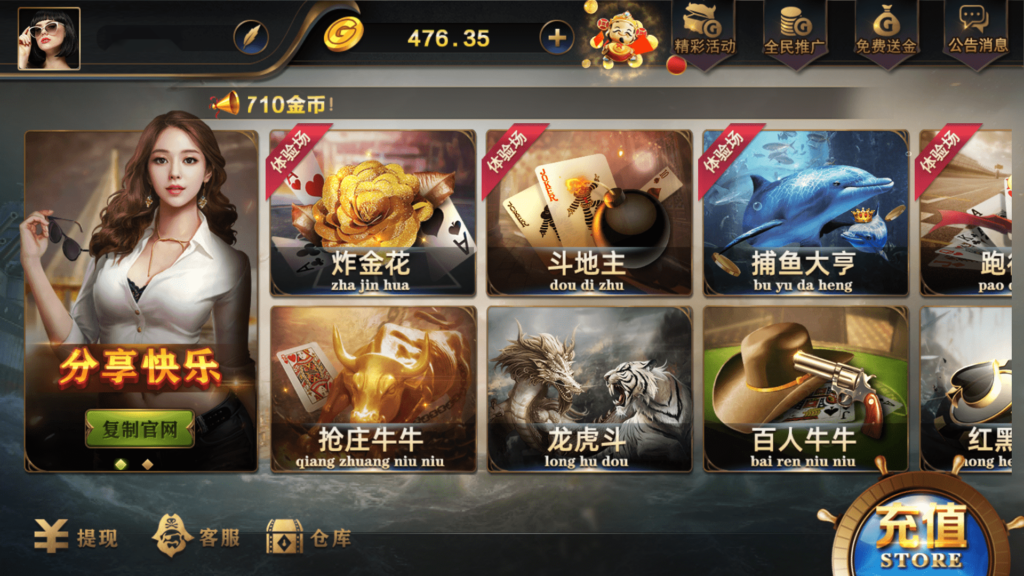 图片[3]-和尚微星598 至上娱乐 海盗UI 完美运营版-源码交易网