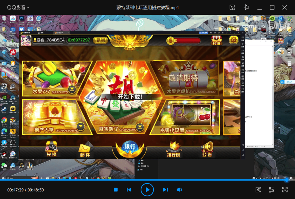 蒙特卡洛通用详细搭建教程-源码交易网