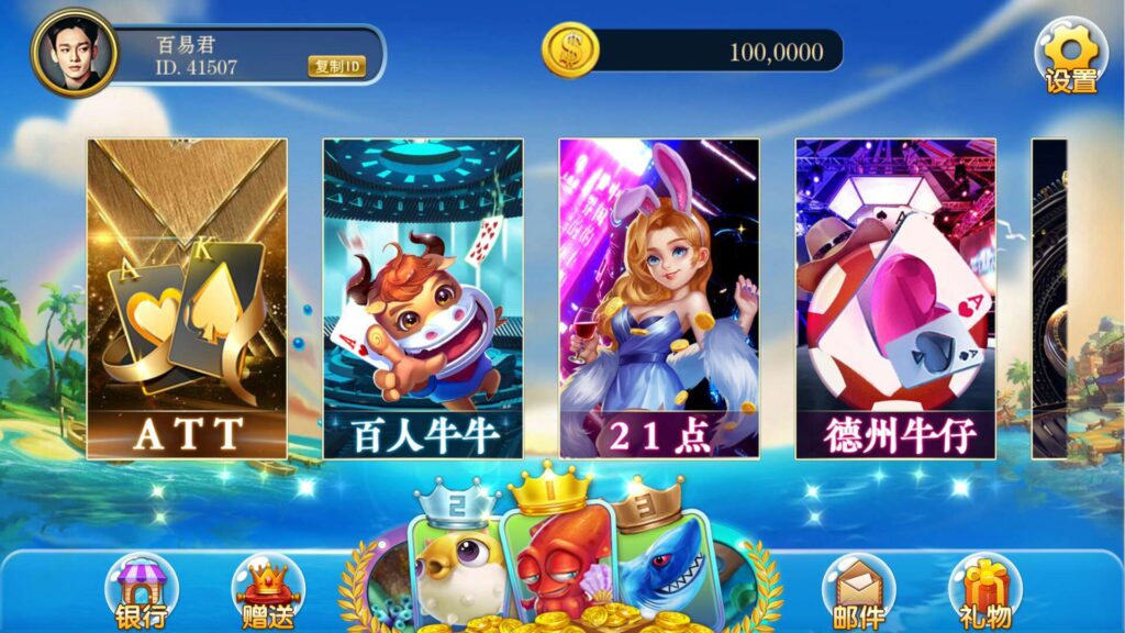 图片[2]-新版的商业级海王电玩城源码-源码交易网