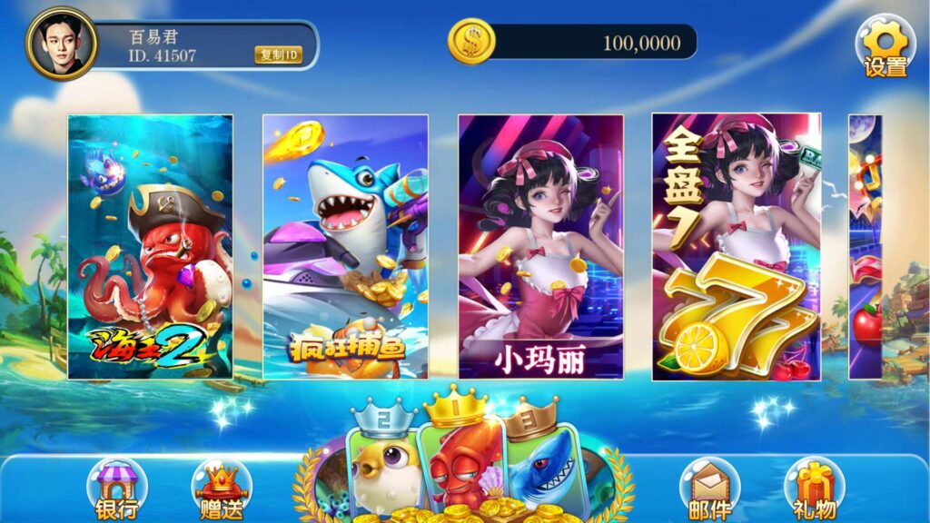 图片[3]-新版的商业级海王电玩城源码-源码交易网