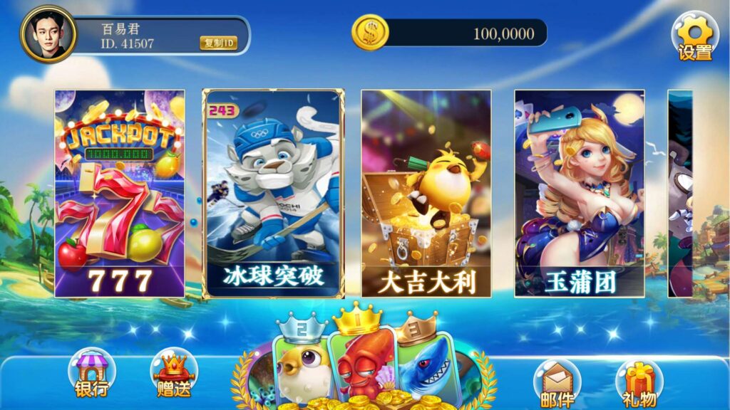 图片[5]-新版的商业级海王电玩城源码-源码交易网