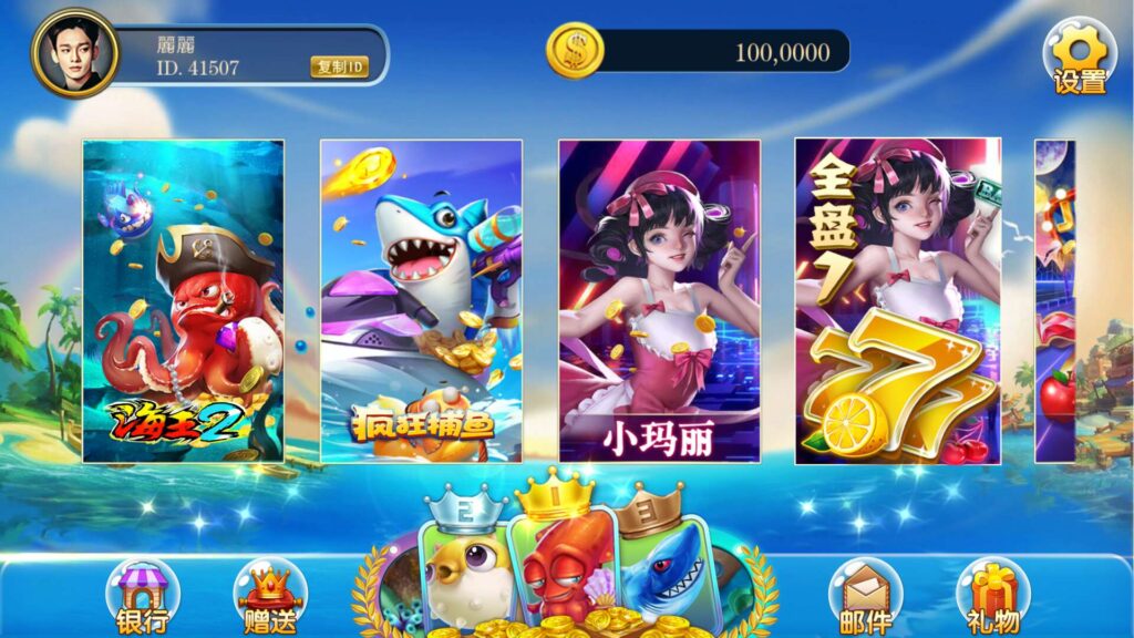 图片[4]-新版的商业级海王电玩城源码-源码交易网