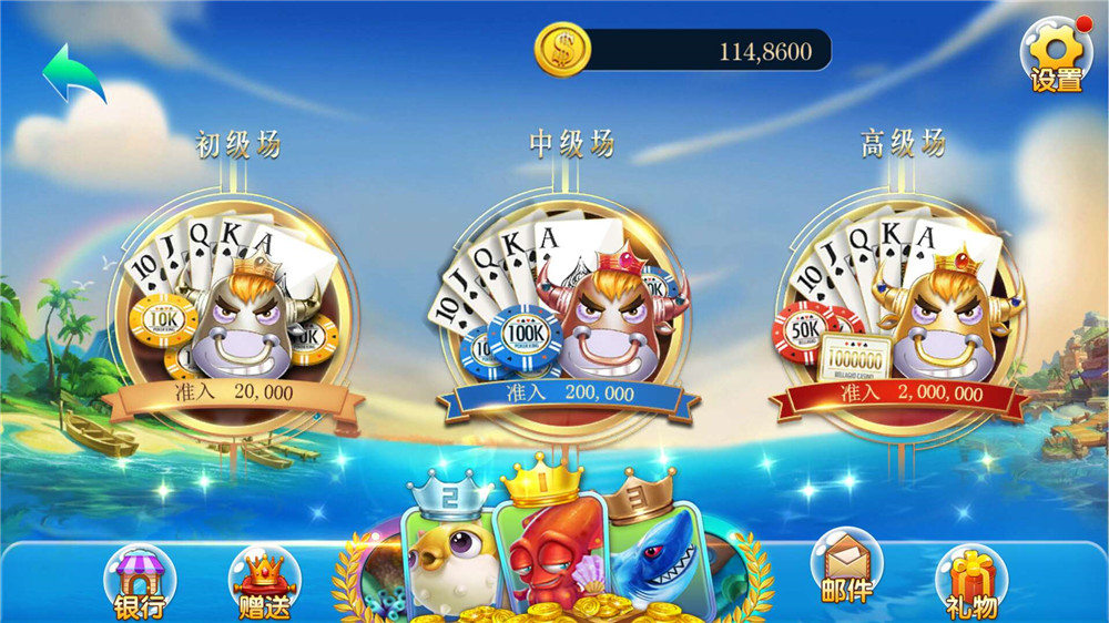 图片[14]-新版的商业级海王电玩城源码-源码交易网