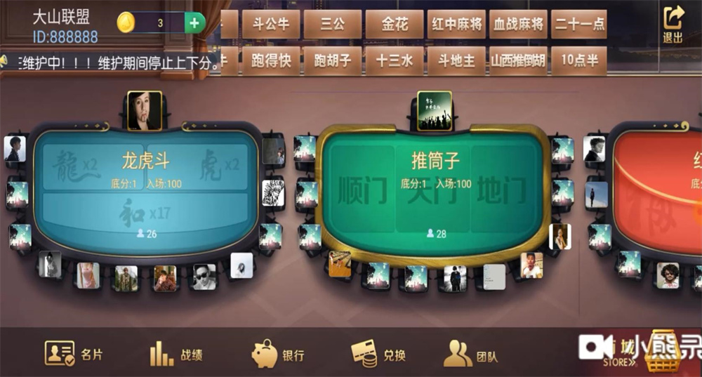 图片[2]-五游系列/牛王大联盟无授权组件+机器人+UI解密可二开 附视频教程-源码交易网