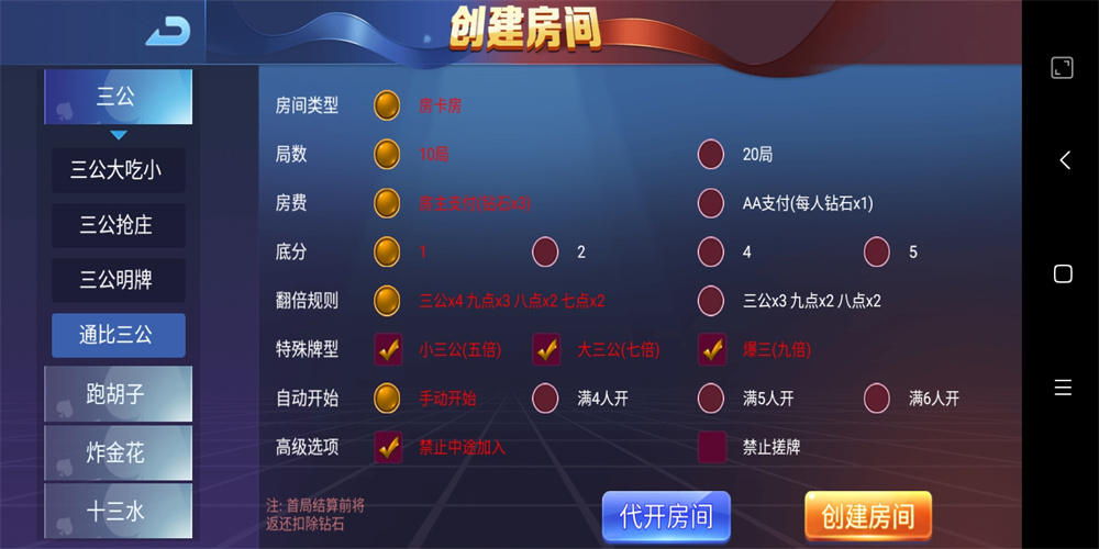 图片[9]-五游系列/牛王大联盟无授权组件+机器人+UI解密可二开 附视频教程-源码交易网