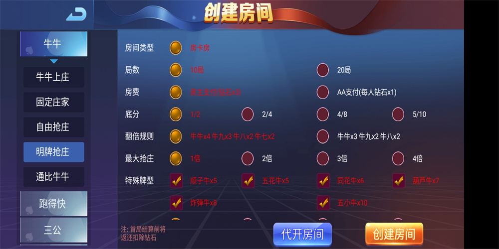 图片[10]-五游系列/牛王大联盟无授权组件+机器人+UI解密可二开 附视频教程-源码交易网