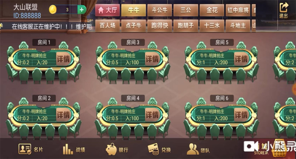 图片[3]-五游系列/牛王大联盟无授权组件+机器人+UI解密可二开 附视频教程-源码交易网