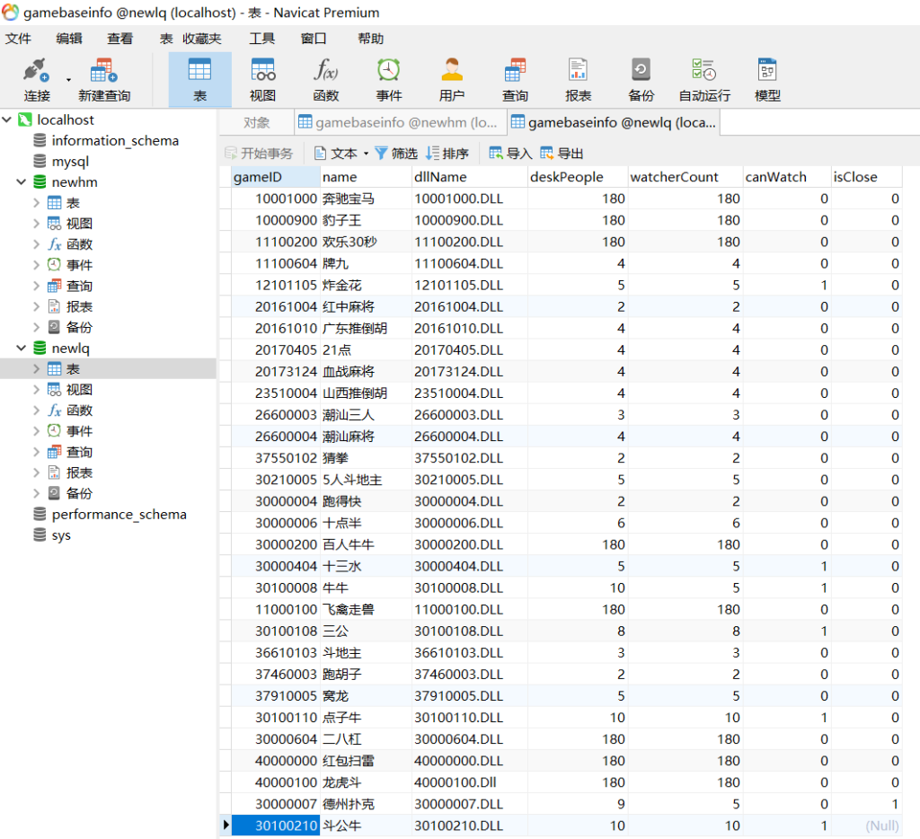 图片[13]-五游系列/牛王大联盟无授权组件+机器人+UI解密可二开 附视频教程-源码交易网