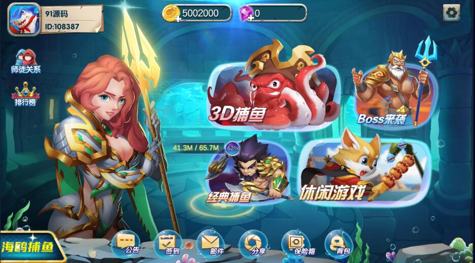 网狐电玩U3D系列海鸥捕鱼棋牌组件+三端完整-源码交易网