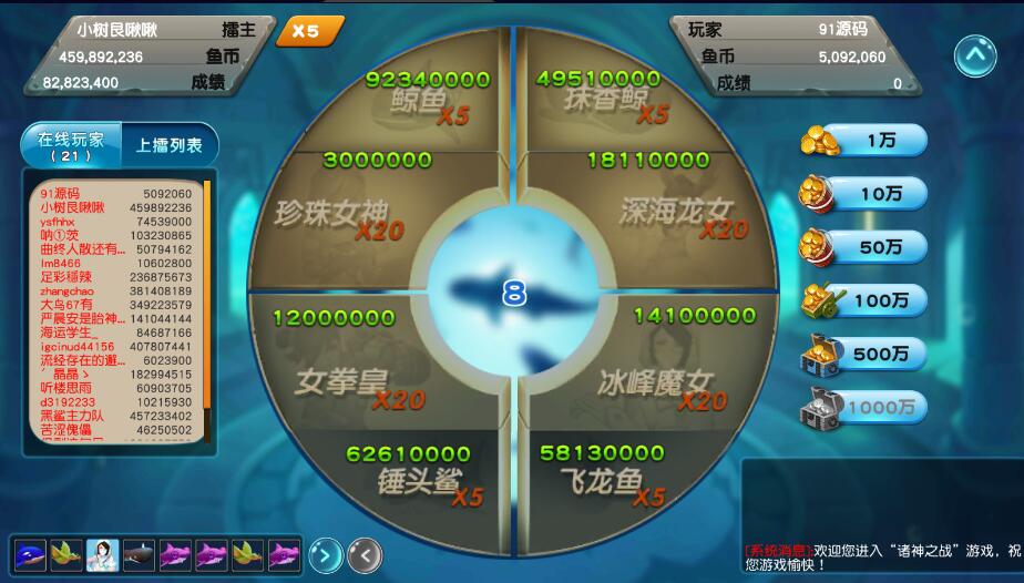 图片[4]-网狐电玩U3D系列海鸥捕鱼棋牌组件+三端完整-源码交易网