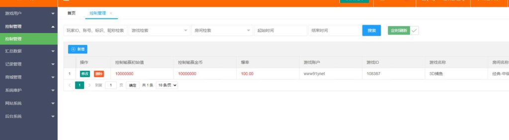 图片[7]-网狐电玩U3D系列海鸥捕鱼棋牌组件+三端完整-源码交易网