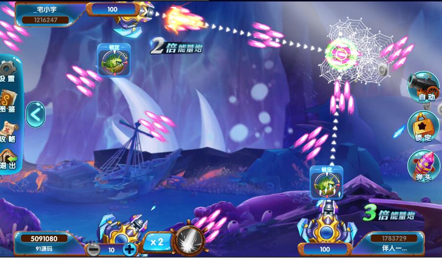 图片[6]-网狐电玩U3D系列海鸥捕鱼棋牌组件+三端完整-源码交易网