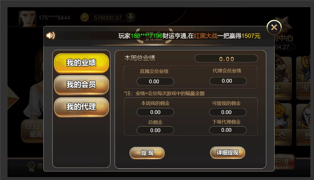 图片[4]-王朝娱乐二开源码 全新UI+三端通-源码交易网