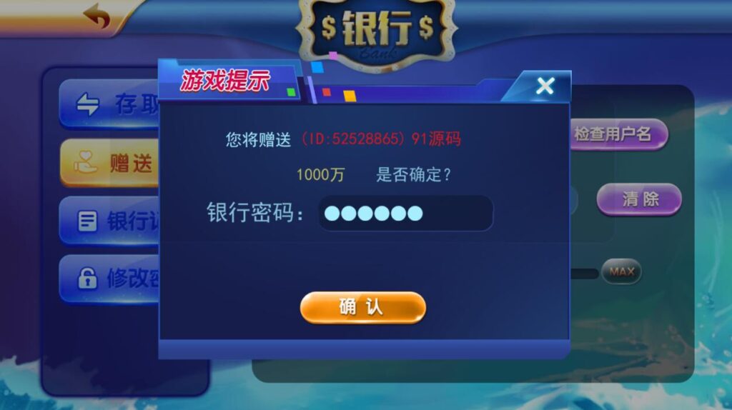 图片[5]-蜀都加勒比海洋城电玩棋牌组件带三端和加解密工具-源码交易网