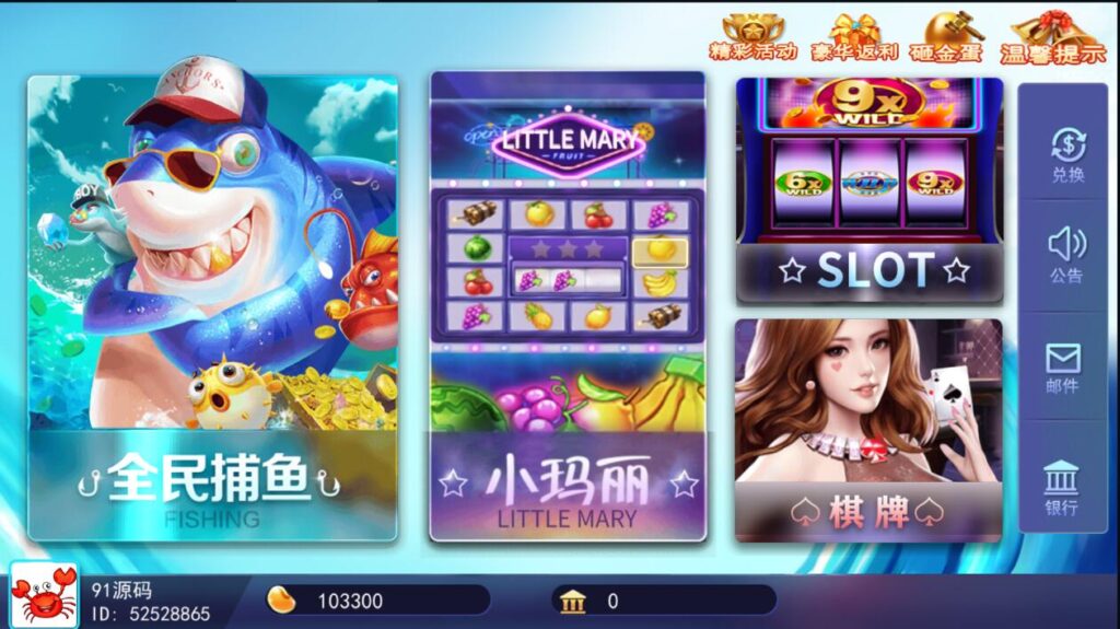 蜀都加勒比海洋城电玩棋牌组件带三端和加解密工具-源码交易网