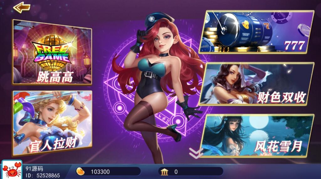 图片[3]-蜀都加勒比海洋城电玩棋牌组件带三端和加解密工具-源码交易网