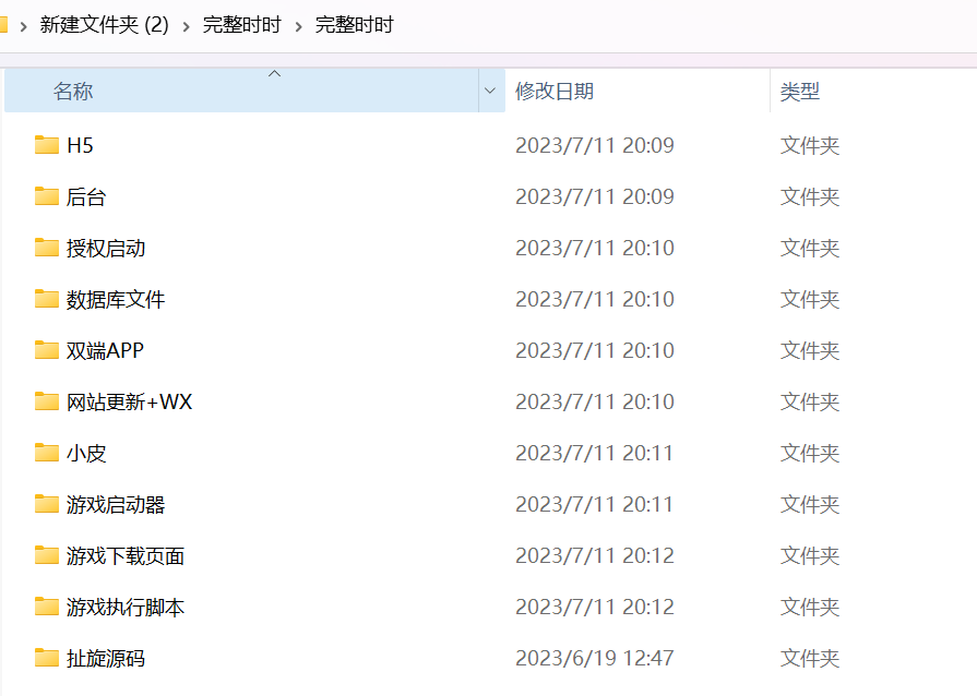 图片[5]-网狐单款扯旋时时娱乐棋牌源码带h5-源码交易网