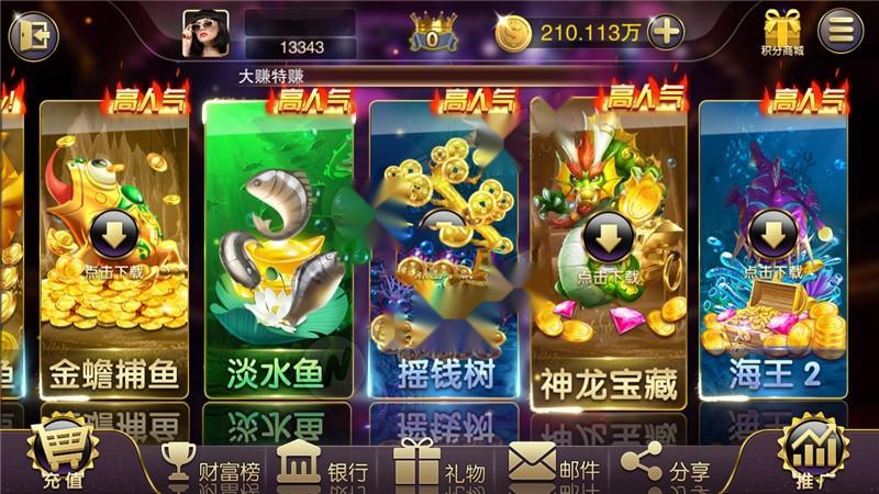 图片[6]-【服务器直接打包】富贵3封神榜星河娱乐棋牌游戏完整数据-源码交易网