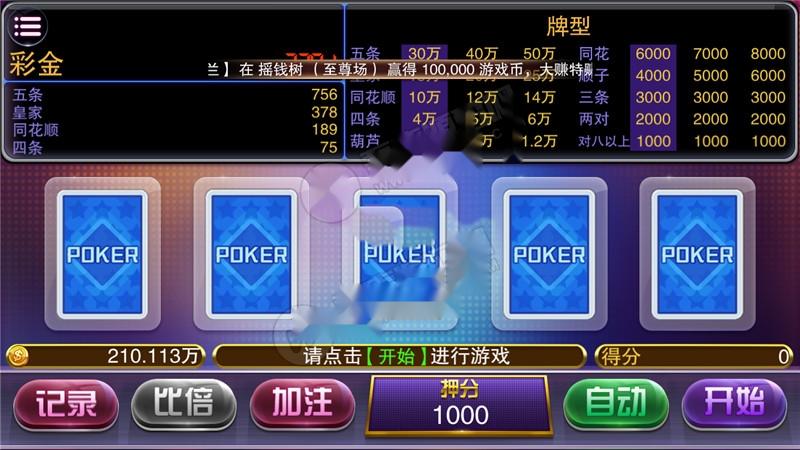 图片[8]-【服务器直接打包】富贵3封神榜星河娱乐棋牌游戏完整数据-源码交易网