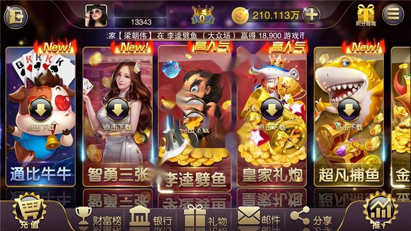 图片[5]-【服务器直接打包】富贵3封神榜星河娱乐棋牌游戏完整数据-源码交易网