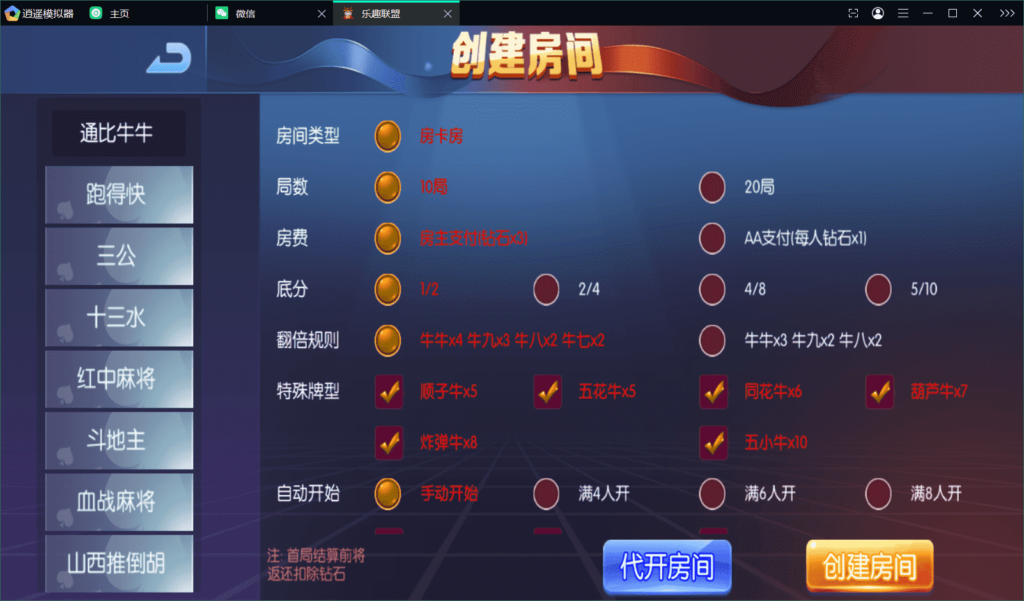 图片[2]-新五游二开乐趣联盟组件-源码交易网