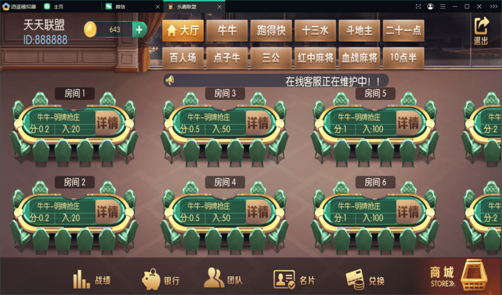 图片[4]-新五游二开乐趣联盟组件-源码交易网