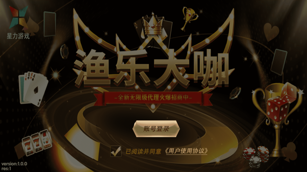 图片[3]-178系列 渔乐大咖+星途电玩 全套完整运营组件-源码交易网