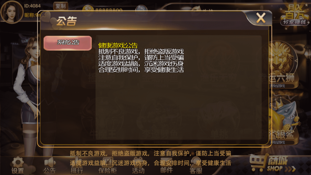 图片[7]-178系列 渔乐大咖+星途电玩 全套完整运营组件-源码交易网