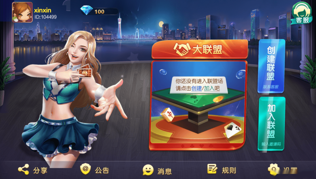 图片[2]-网狐二开高仿迅游大联盟牌友联盟-源码交易网