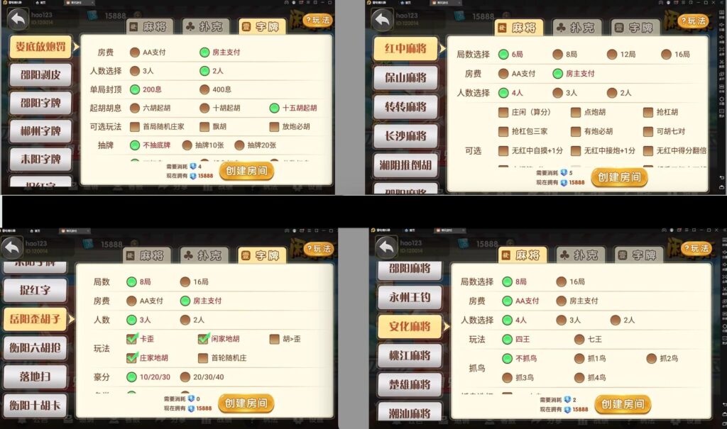 图片[3]-白金岛湖南玩法亲友圈纯源码-源码交易网