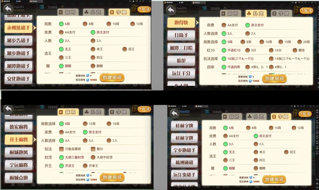 图片[4]-白金岛湖南玩法亲友圈纯源码-源码交易网