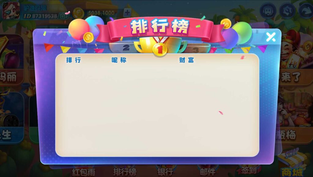 图片[6]-网狐系列嘻游【附带最新解密工具】-源码交易网