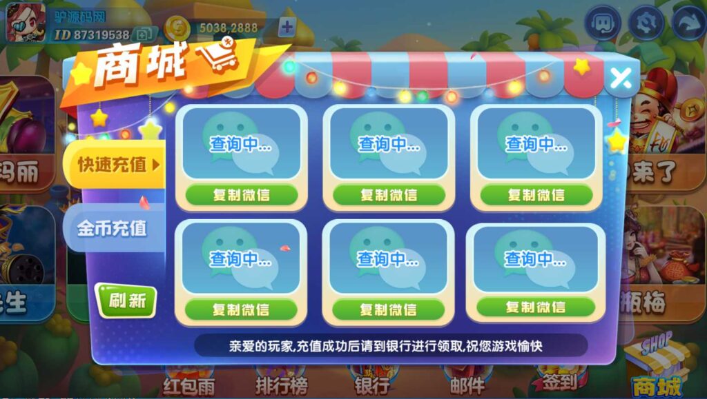 图片[8]-网狐系列嘻游【附带最新解密工具】-源码交易网