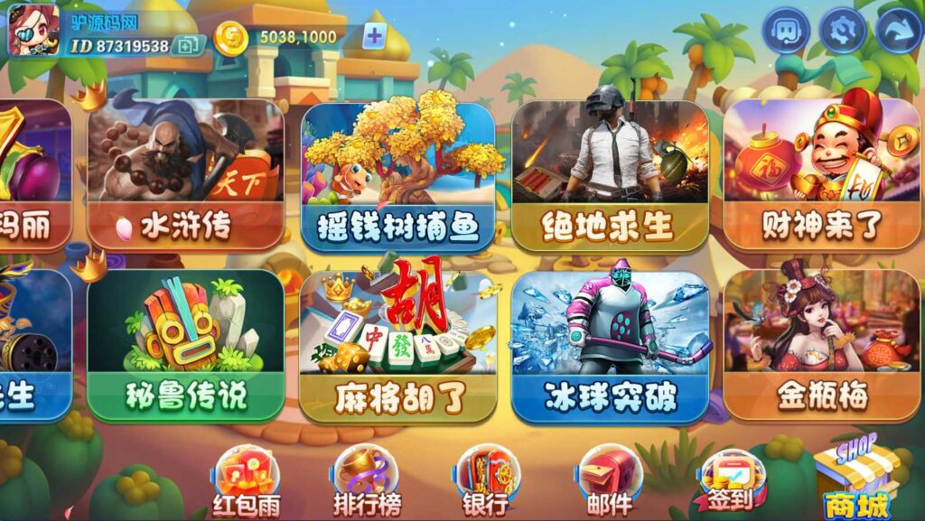 图片[4]-网狐系列嘻游【附带最新解密工具】-源码交易网