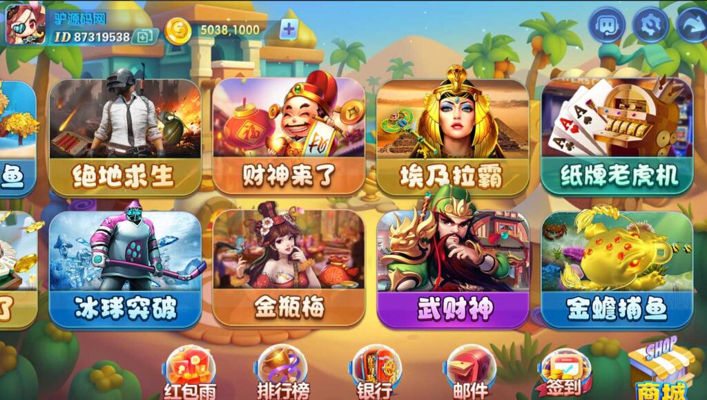 图片[3]-网狐系列嘻游【附带最新解密工具】-源码交易网