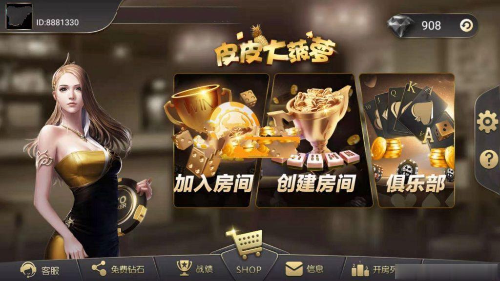 趣游十三水黑色UI/牛牛/福州麻将/510K/皮皮大菠萝0831娱乐-源码交易网