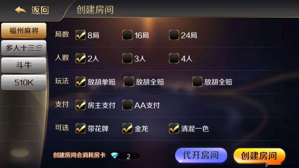 图片[2]-趣游十三水黑色UI/牛牛/福州麻将/510K/皮皮大菠萝0831娱乐-源码交易网