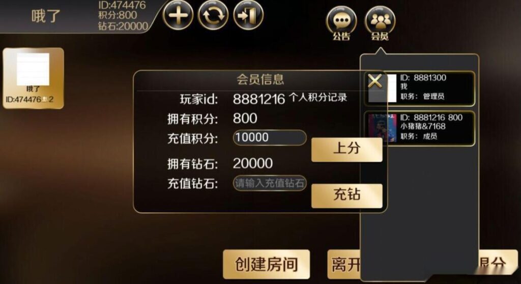 图片[3]-新版趣游十三水/牛牛/510K/斗客十三水换皮版本/苹果端黑屏修复+文档部署说明-源码交易网